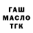 ТГК жижа GRIGORY _001