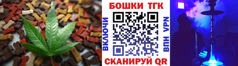 Купить закладки  Сковородино  Еда ТГК марихуана 