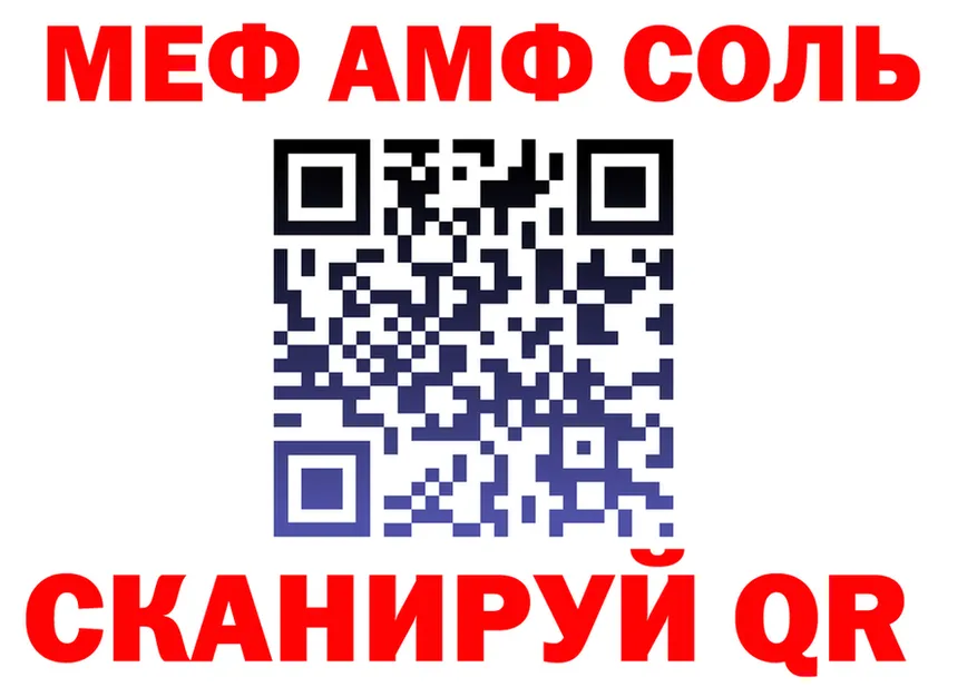 МЯУ-МЯУ 4 MMC зеркало нарко площадка гидра Сковородино