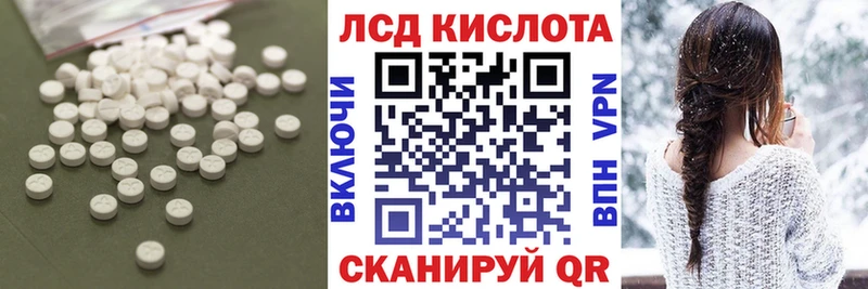 ЛСД экстази кислота  Купить закладки  Сковородино 