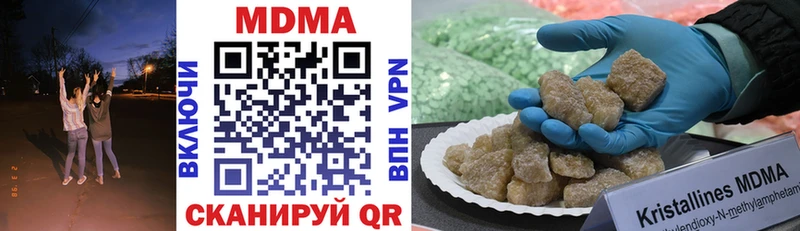 MDMA кристаллы  Купить где  Сковородино 