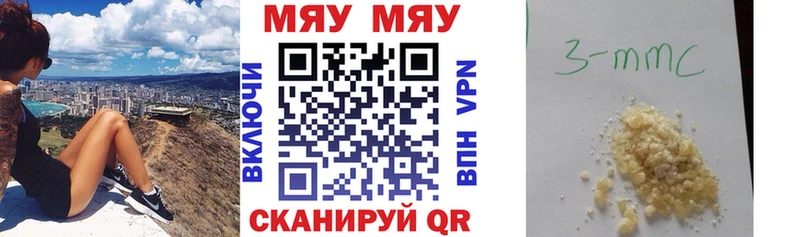 Купить где  Сковородино  МЯУ-МЯУ mephedrone 