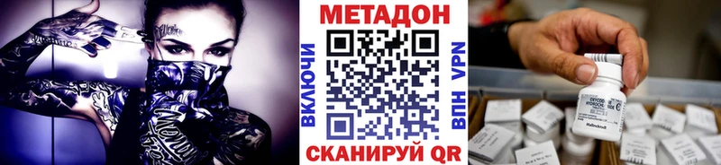 МЕТАДОН VHQ  Купить где  Сковородино 