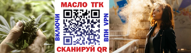 Купить  Сковородино  ТГК THC oil 